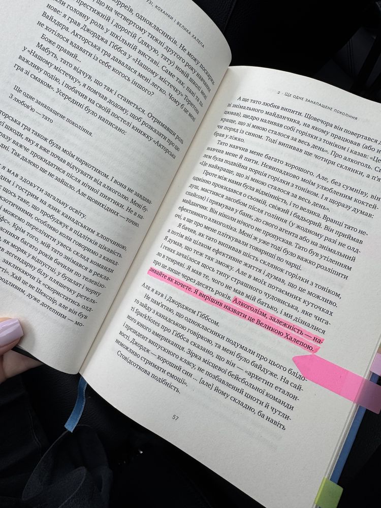 Метью Перрі «Друзі, коханки і велика халепа»