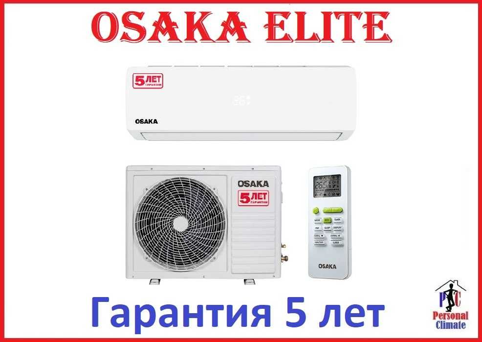 Кондиционер сплит-система Osaka ST-09HH Elite на 25 м2 до -7С