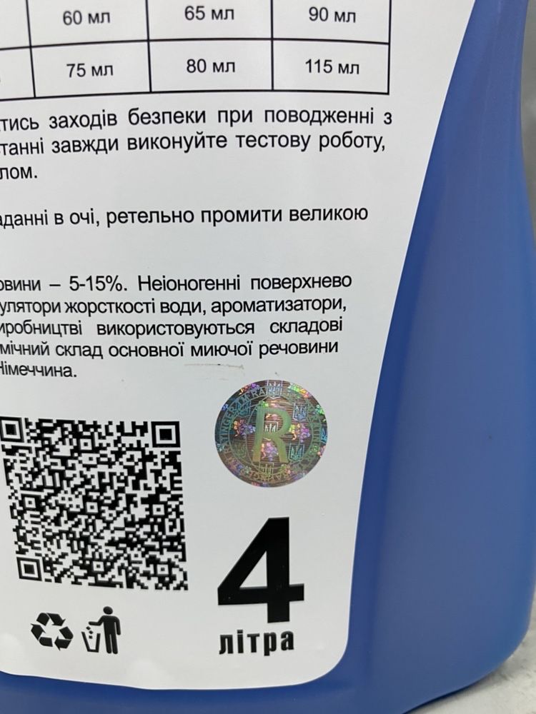 Гель для прання RATINGER Universal Gel