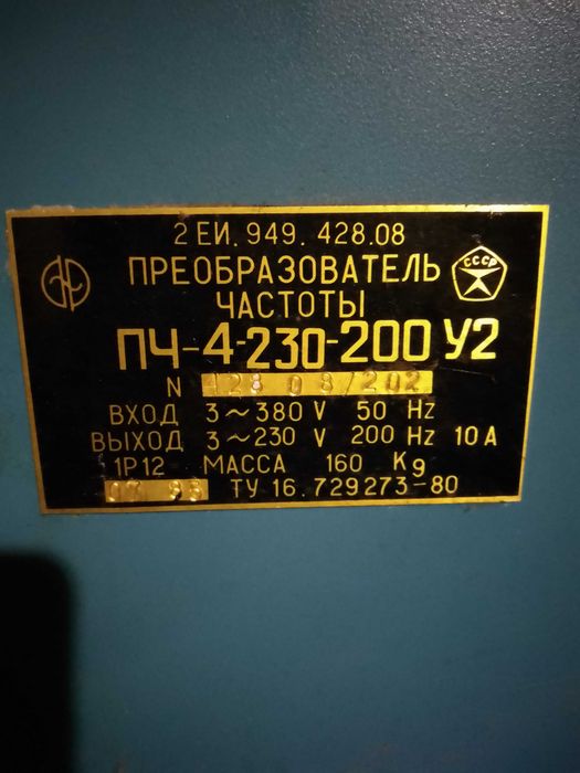 Преобразователь чистоти