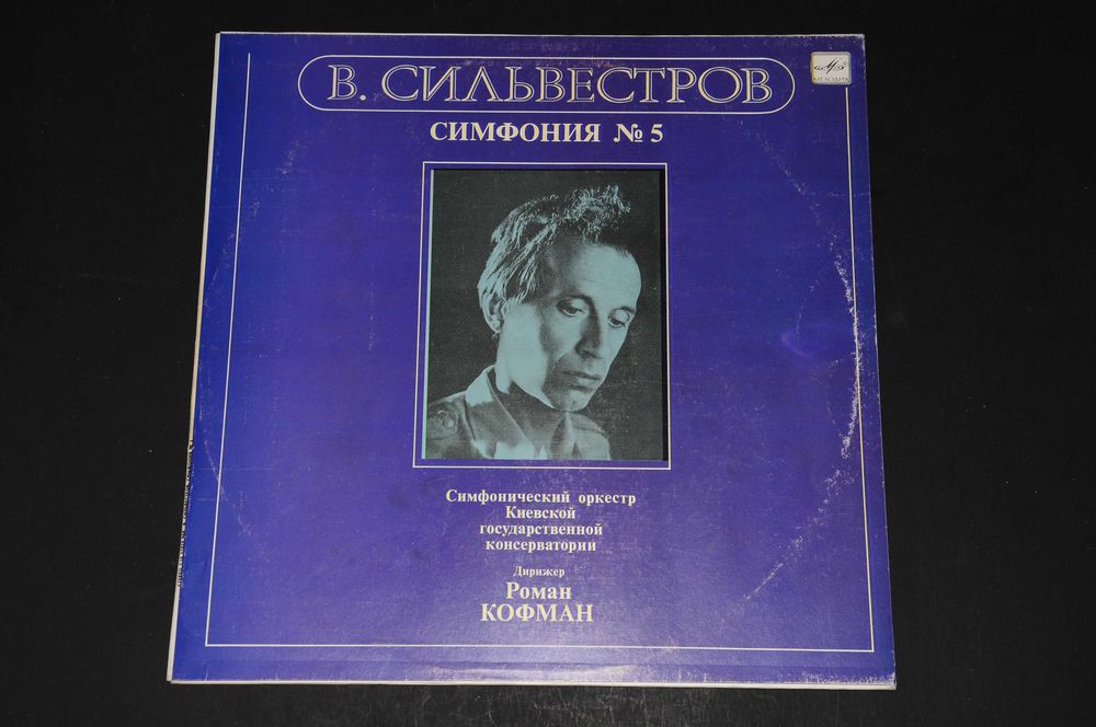 Українські виконавці на вінілових платівках