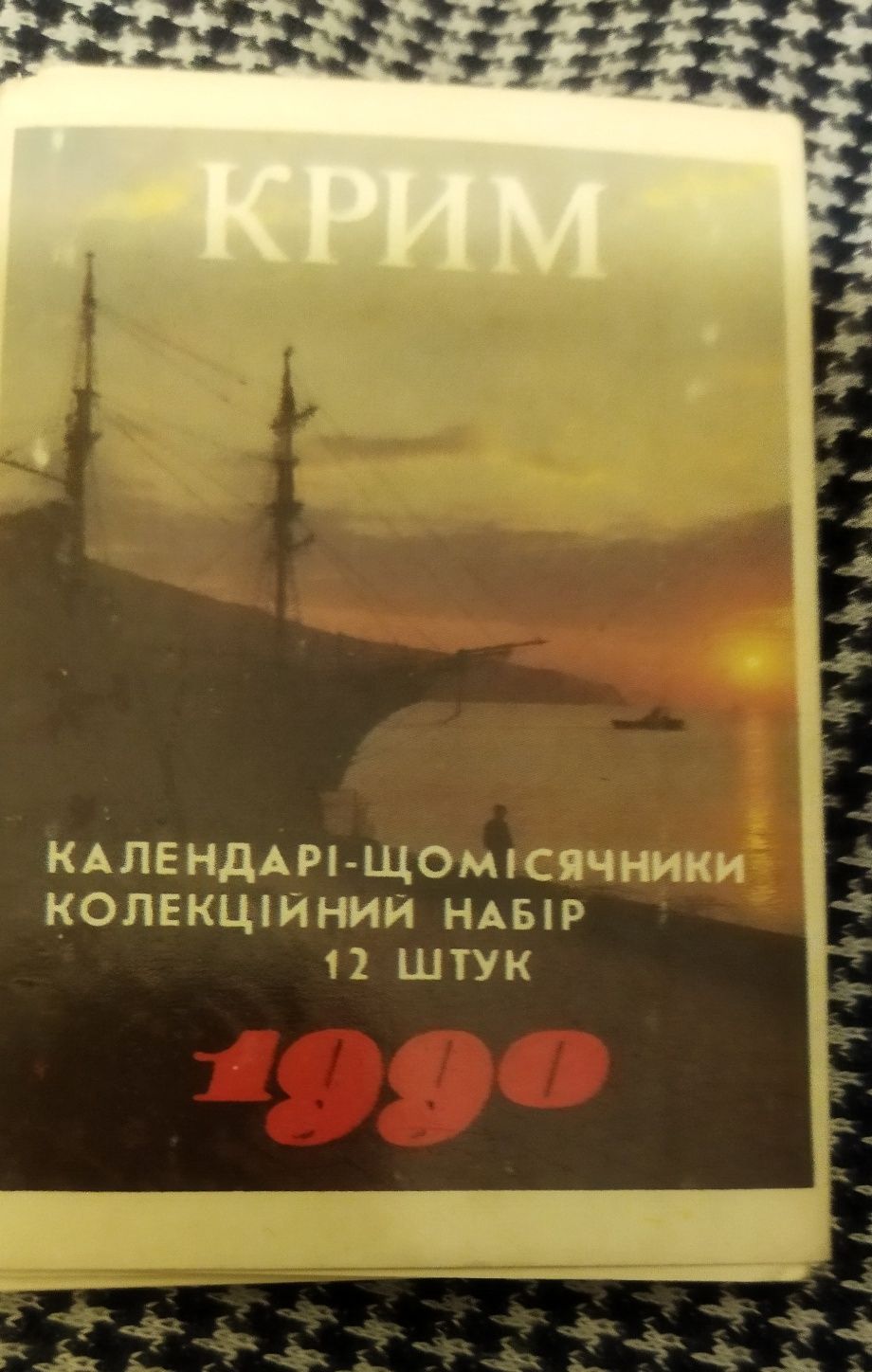 Наборы коллекционных тематических карманных календарей