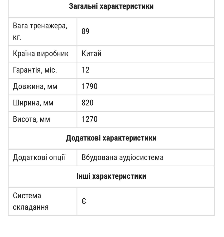 Бігова доріжка FitLogic ET1601