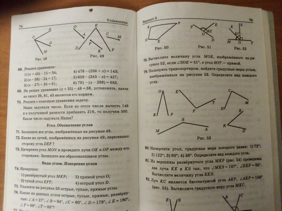 задачник по математике 5 класс