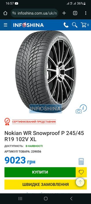Зимова гума Nokian-Hakkapelita rs2-255.50.r19.5.120 стиль 450