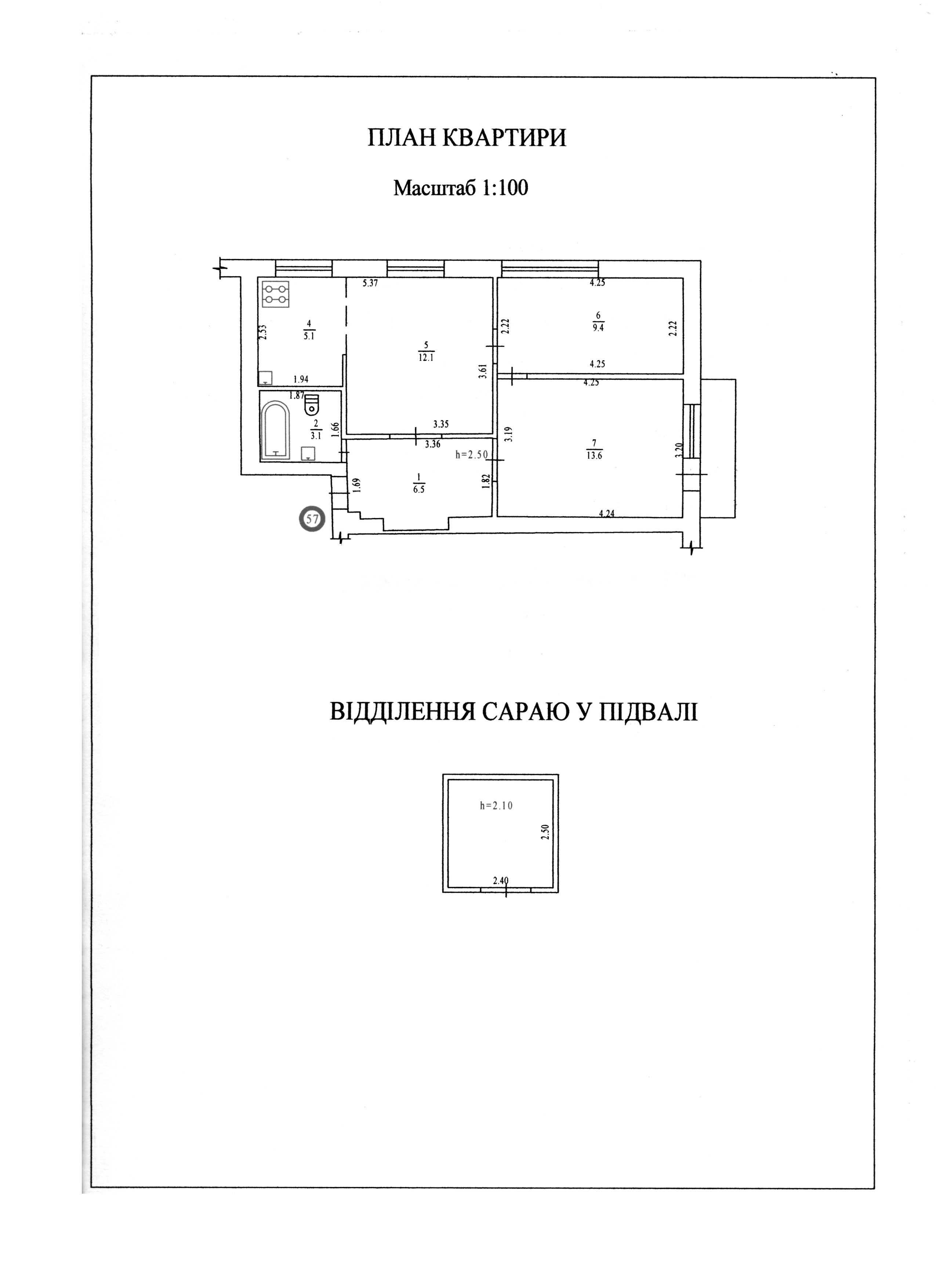 Поділ млин завод терміновий продаж 3-кімнатна квартира