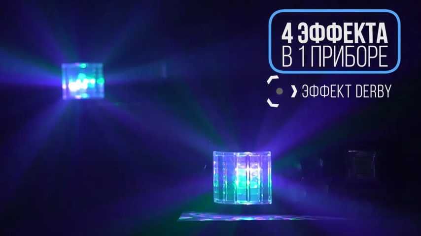 Світловий прилад для світлового шоу 4 в 1  Лазер Дерби Стробоскоп