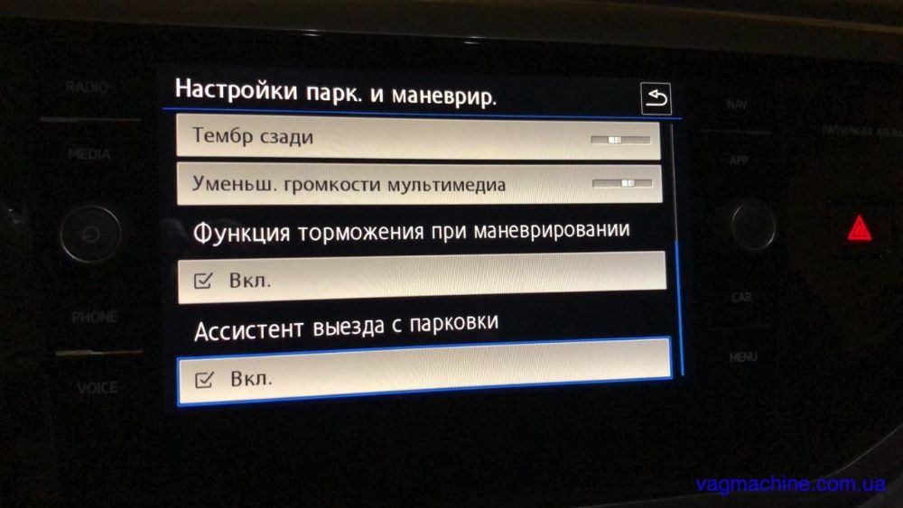 Комплект ассистента слепых зон/ выезда с парковки для VW Golf 7.