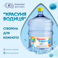 Адресна доставка питної води Красуня Водиця, 19л