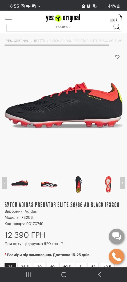 Бутси Adidas Predator Elite 2G/3G AG роз 43
