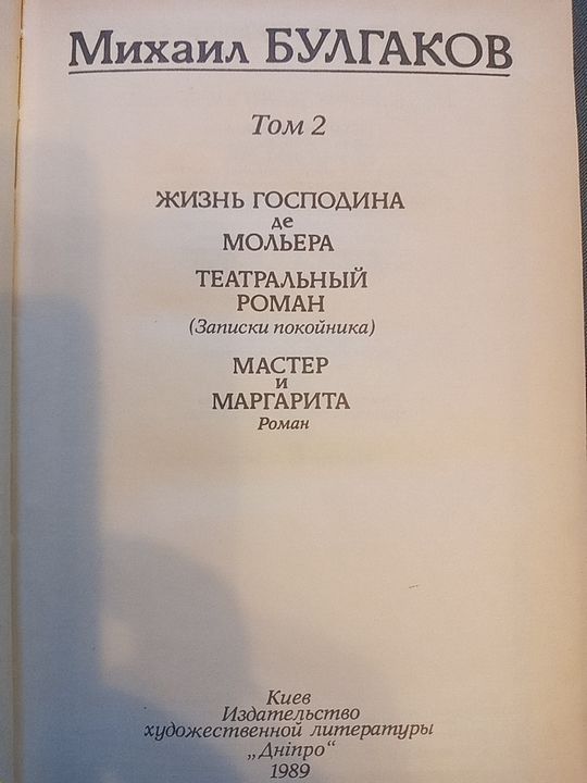 М. Цветаева 2-х томник, Г.Уэллс, Дрюон, П. Блэтти