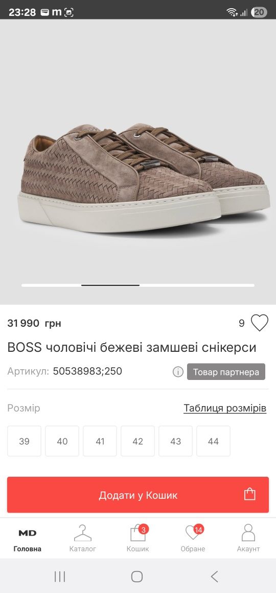 BOSS ручная работа. Сделано в Италии