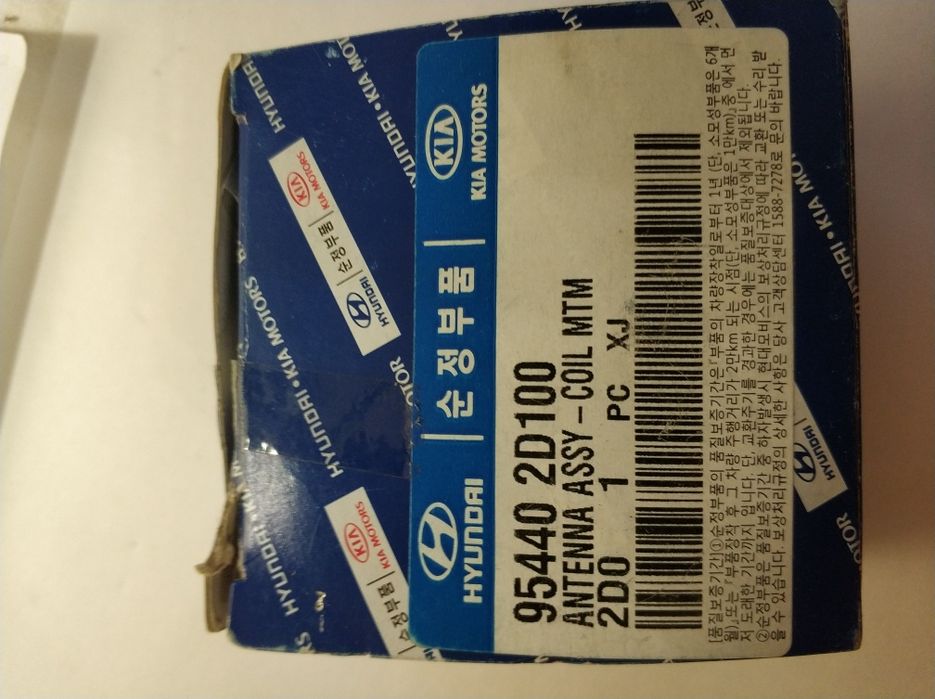 Антенный усилитель иммобилайзера