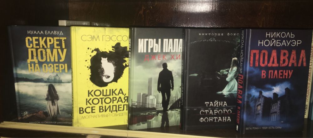 Хит - Игры палача Элвуд - секрет дома на озере Гессон Фокс Нойбауэр