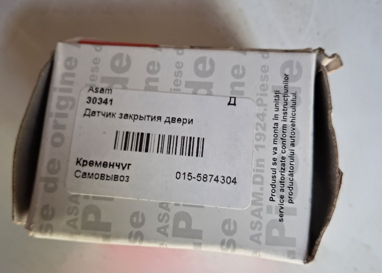Концевой  выключатель концевик двери логан сандеро дастер