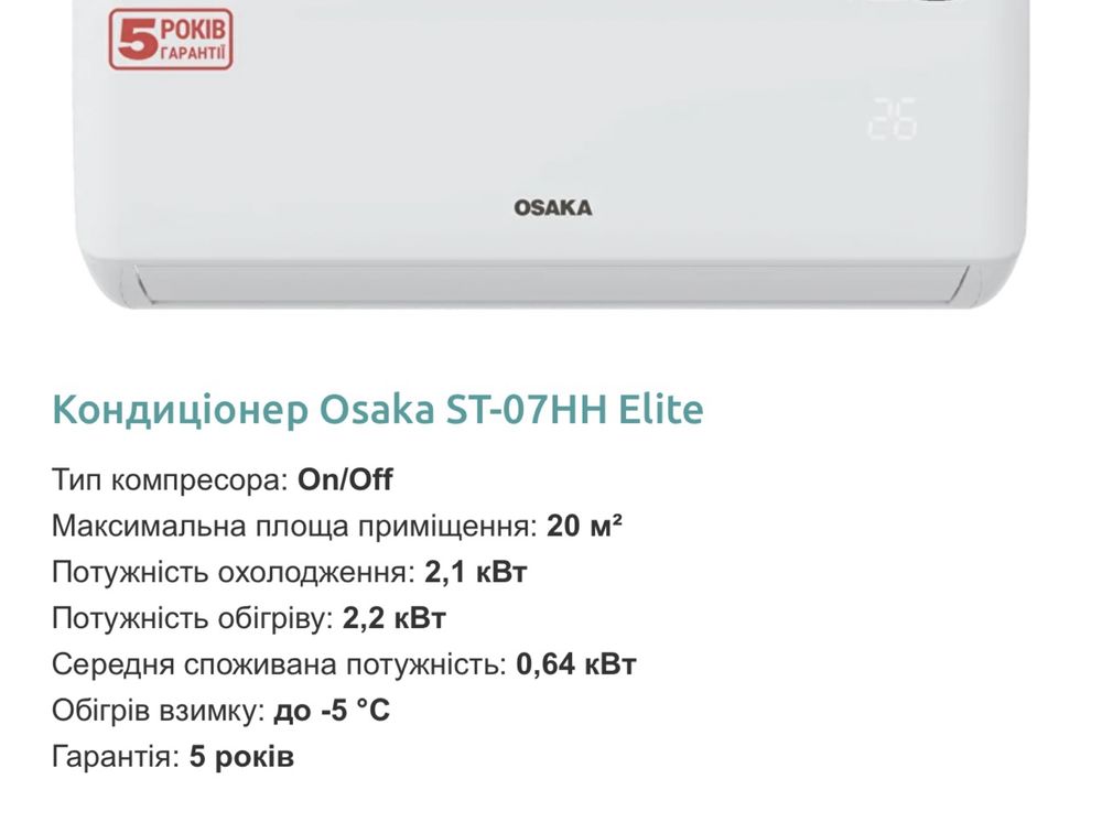 Продаж та монтаж кондиционерів Osaka ST, stv, stvp-07,09,12,24,3