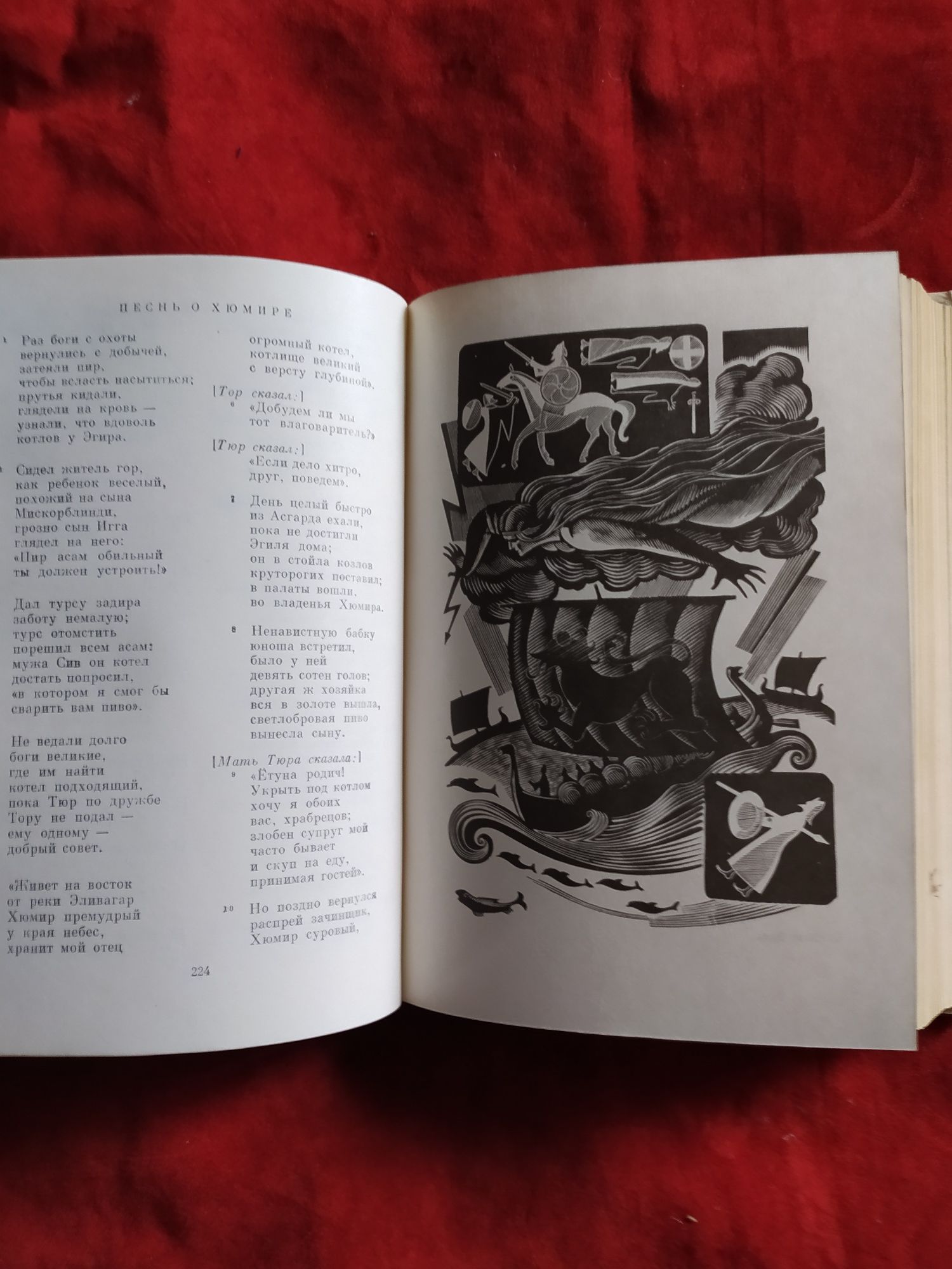 Гомер. Илиада. Одиссея.Беовульф. Старшая Эдда. Нибелунги. БВЛ.