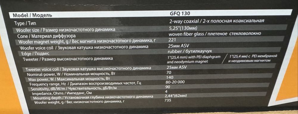 Автоакустика Kicx GFQ 130