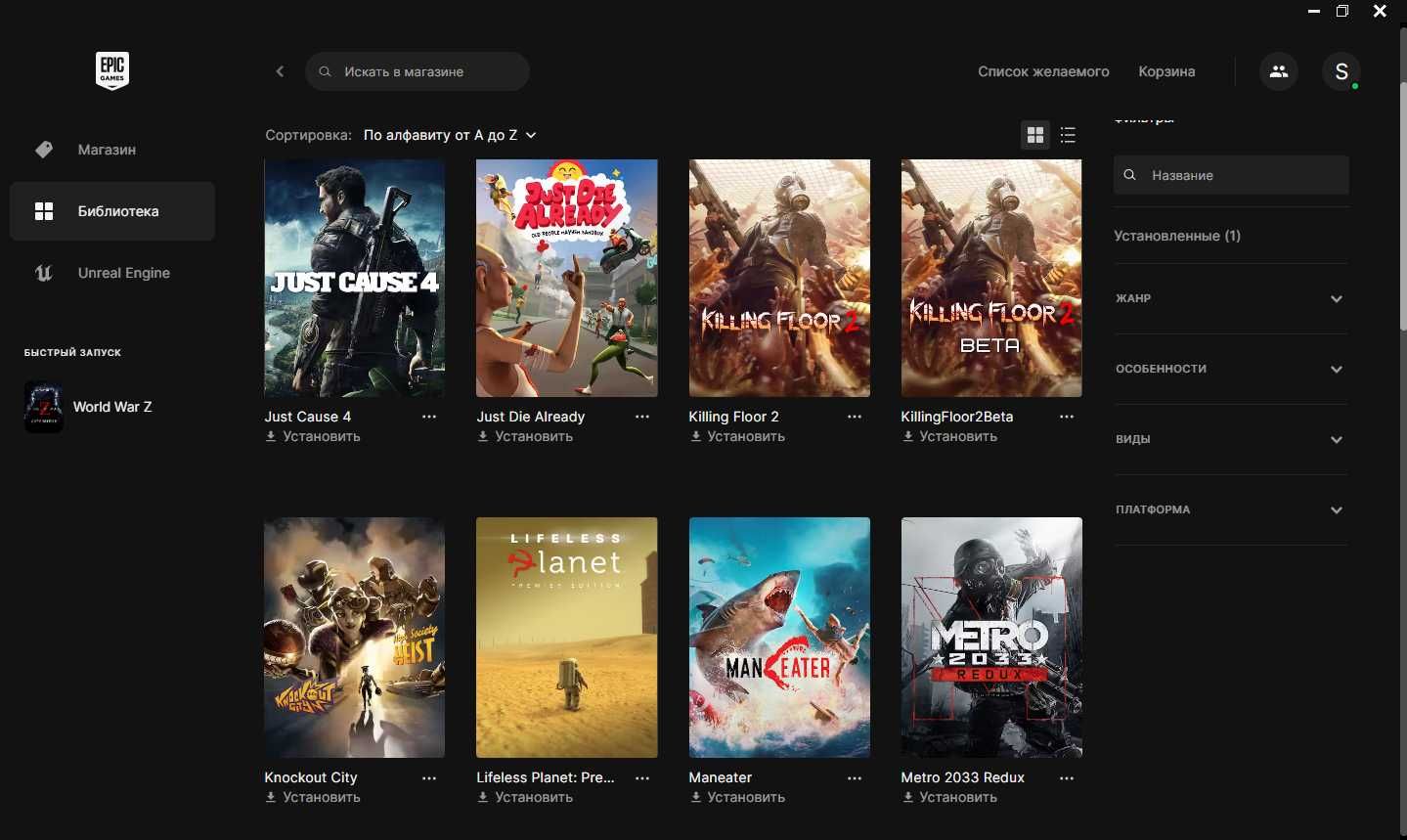 Аккаунт EPIC Games