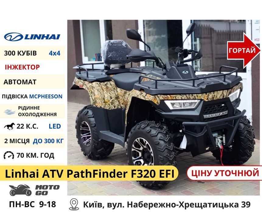 Квадроцикли‼️ 150 200 300 CC Shark Scorpion та інші - Квадрик TerraMax