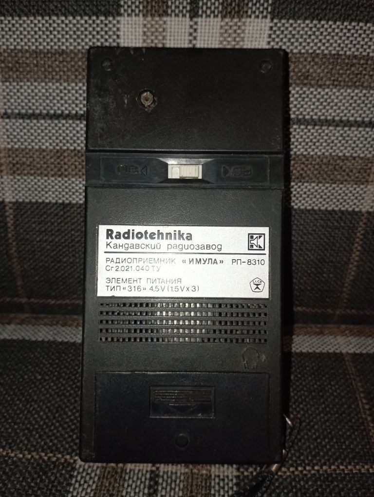 Радіоприймач Imula РП-8310
