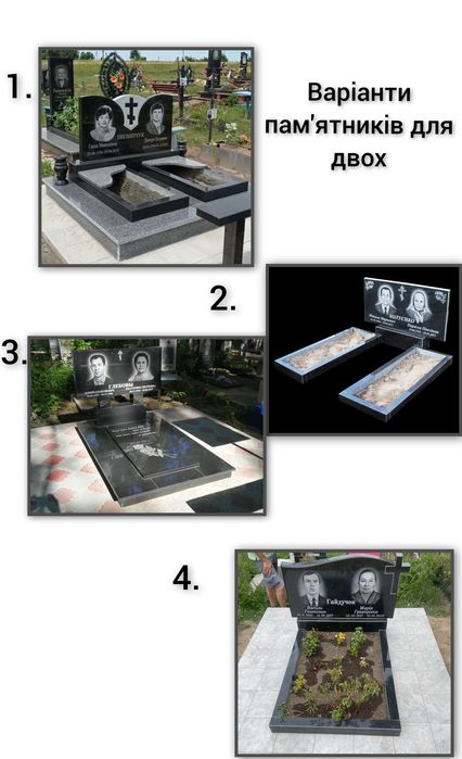 Пам'ятники з граніту