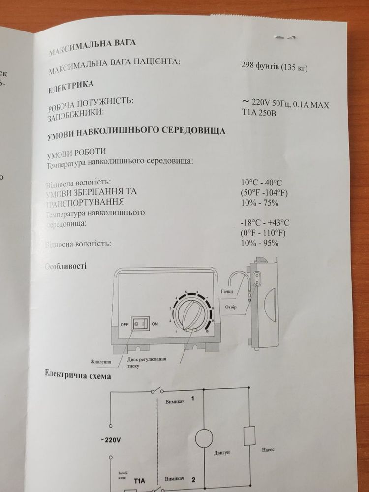 Матрац протипролежневий (від пролежнів)