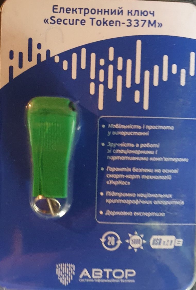Secure Token - 337