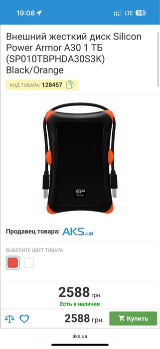 Внешний жесткий диск Silicon Power 1ТБ