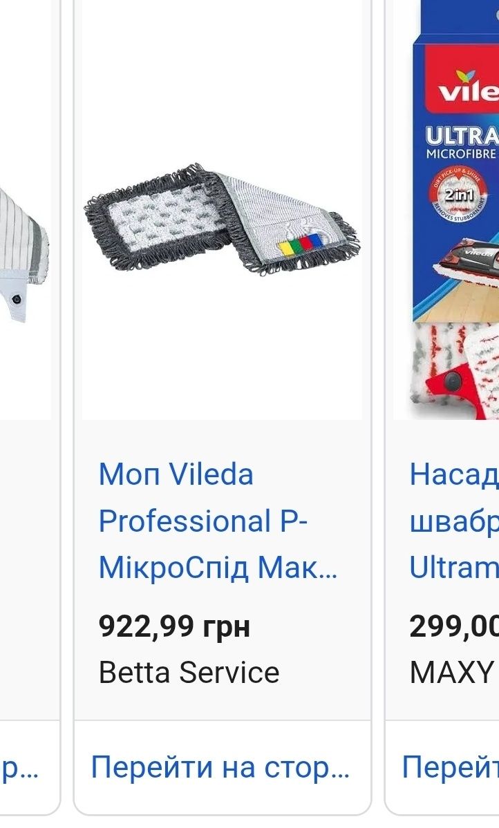 Моп R-МікроСпід Max УльтраСпід Про 40 см