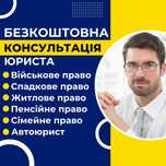 Адвокат Черкаси. Військовий, сімейний юрист. Розлучення, відстрочка.