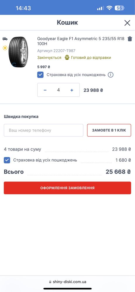 Літні європейські шини Orium/Tigar Summer SUV 235/55R18 пара