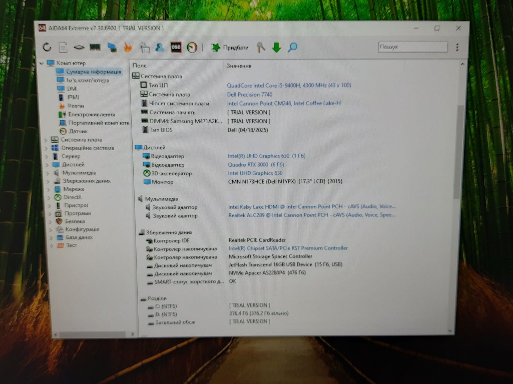 Dell 7740 IPS, i5-9400h, 16 Gb, 512 SSD нова, Nvidia RTX 3000 6Gb
