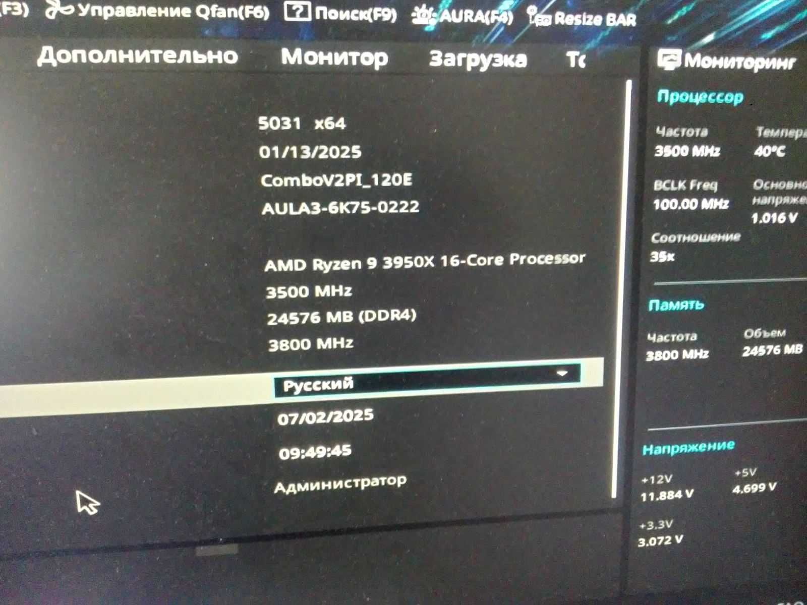 Процесор Ryzen 9 3950x
