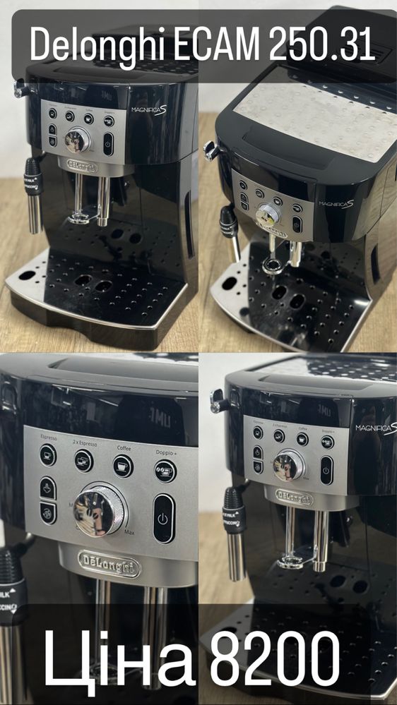 Кавоварка Delonghi 250.31