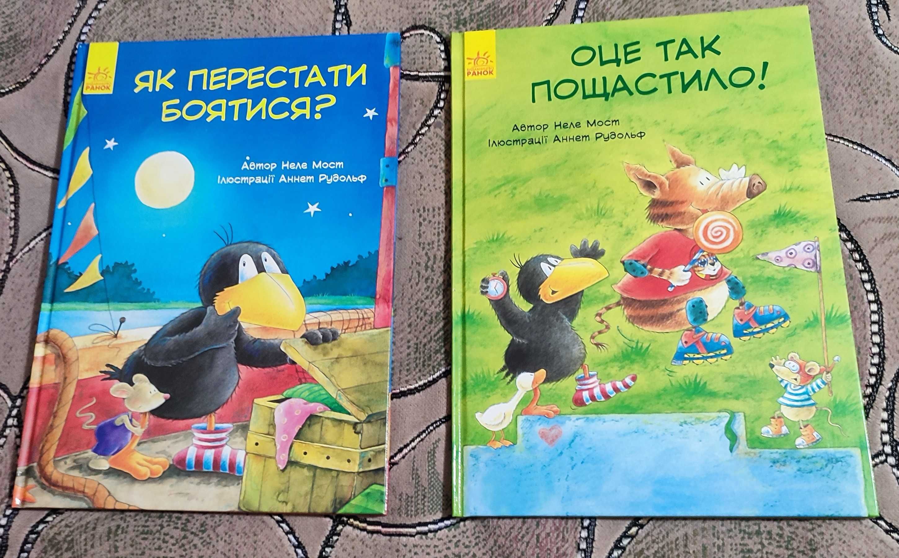 Цікаві та повчальні книги "Пригоди Шкарпетика"