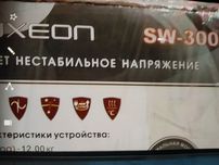 Стабілізатор напруги Luxeon SW-3000 новий