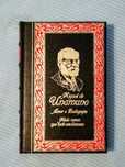 Amor e Pedagogia, Miguel Unamuno