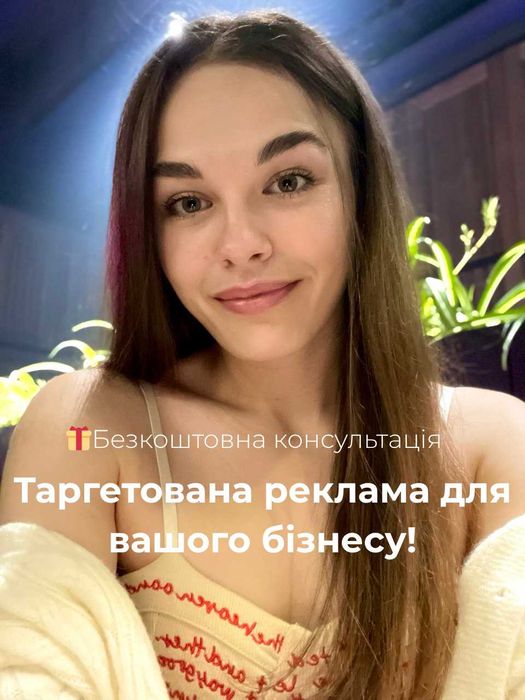 Таргетолог / SMM / Реклама / Маркетолог / Просування