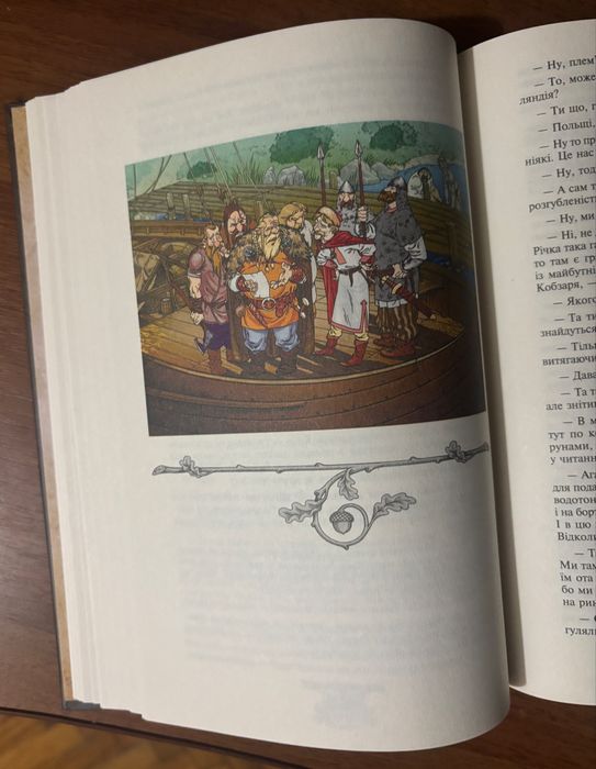 Історія України від Діда Свирида. Книга 1