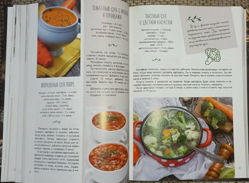Кулінарна книга Лучшие блюда в будни и праздники