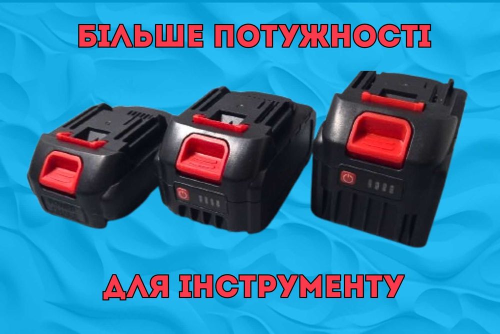 Купить аккумулятор для шуруповерта электропилы 18В 2,5-7,5Ah Liion М1