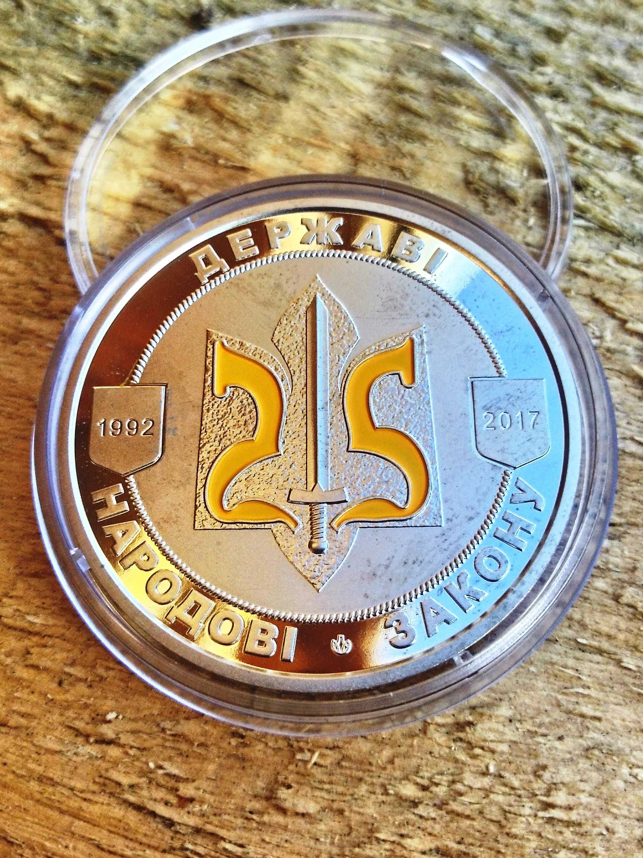 Дві монети НБУ 2017 та 2024 років Управління державної охорони України