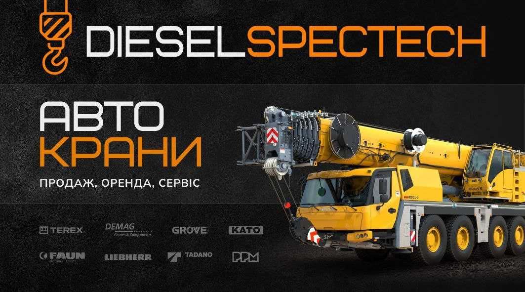 Оренда сучасних автокранів 20-200т від DieselspecTech"