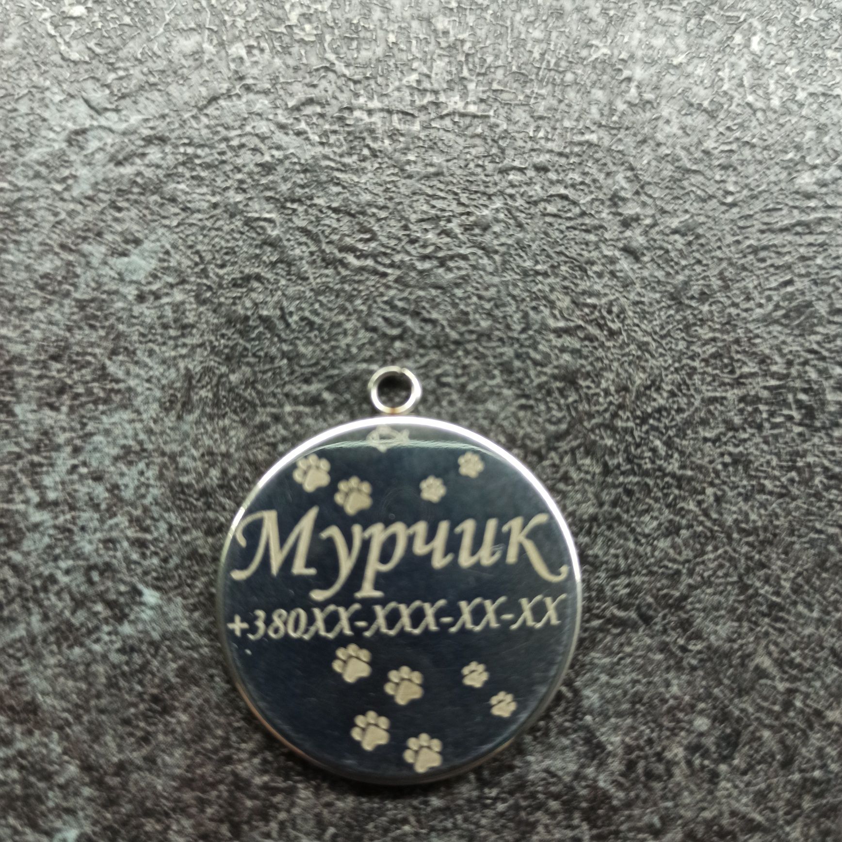 Адресник для тварин