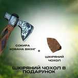 Сокира Кована Вікінг TR35/1 з чохлом Топор на подарок с чехлом