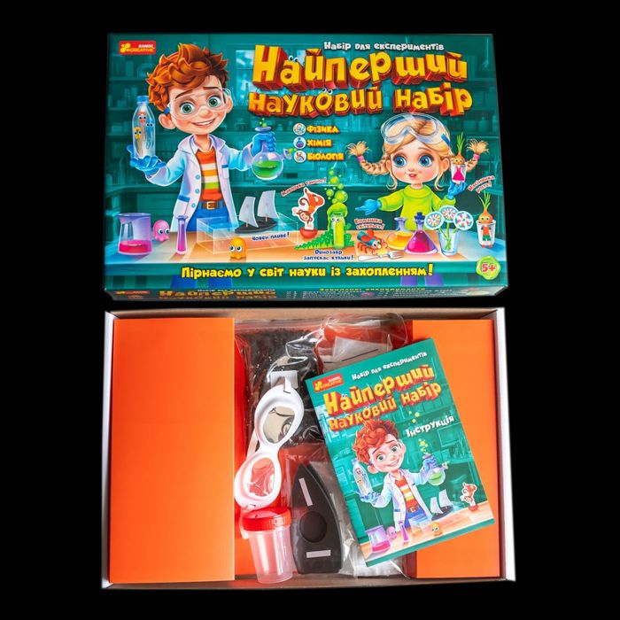 Набір для експериментів. Найперший науковий набір