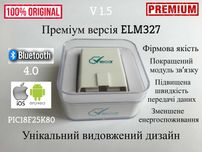 Видовжений дизайн! Автосканер Viecar (ELM327) + 1.5, BT 4.0 + iOS