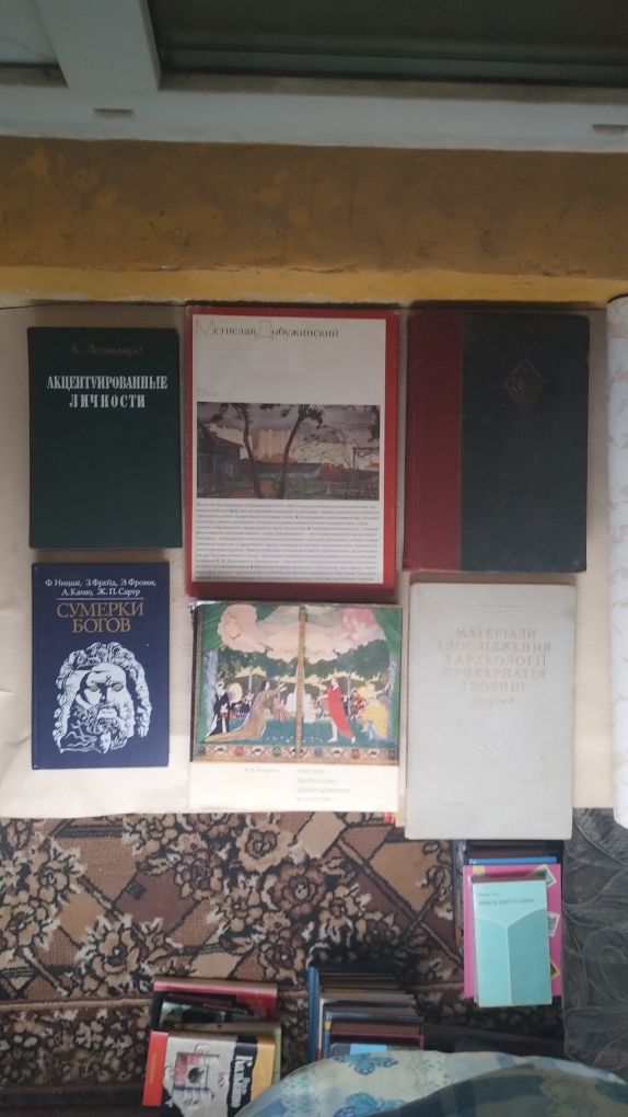 Леонгард  Сумерки богов  Добужинский  Пожарская  БСЭ  32 т. Археология
