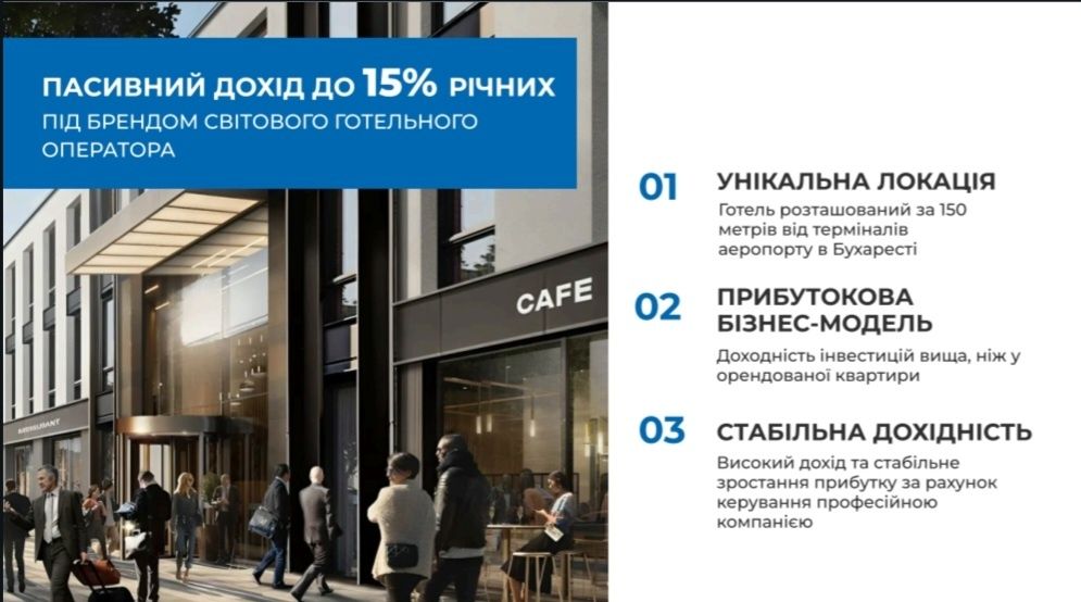 Продаж Бухарест номера в отелі
